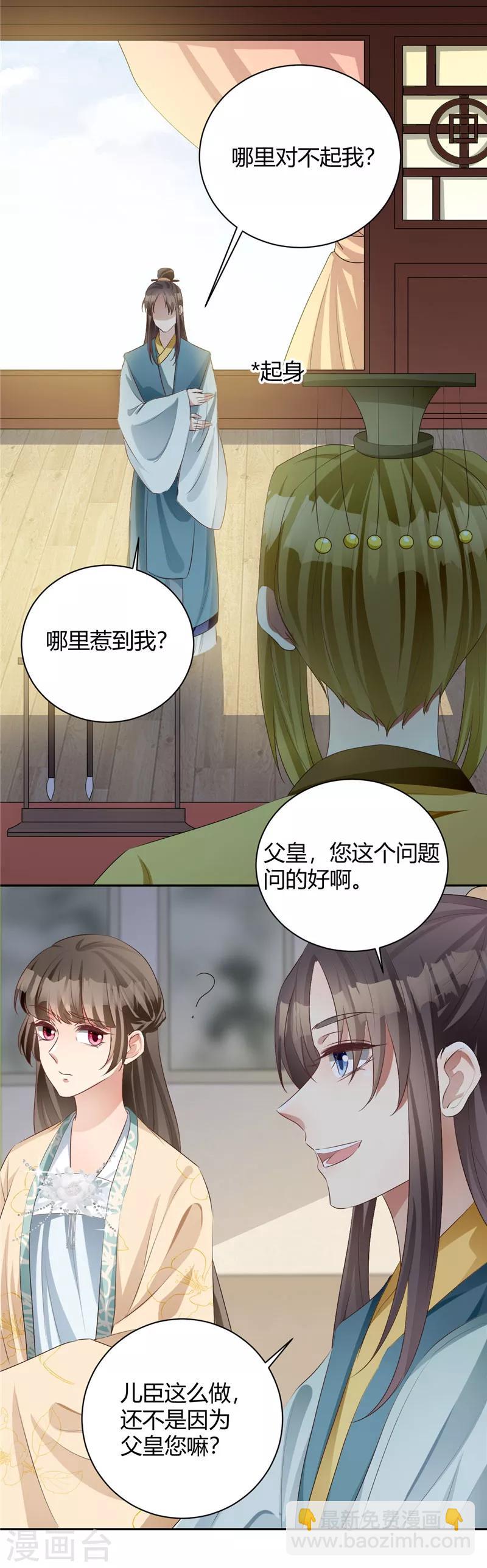 第105话 可怜可恨之人-第105话