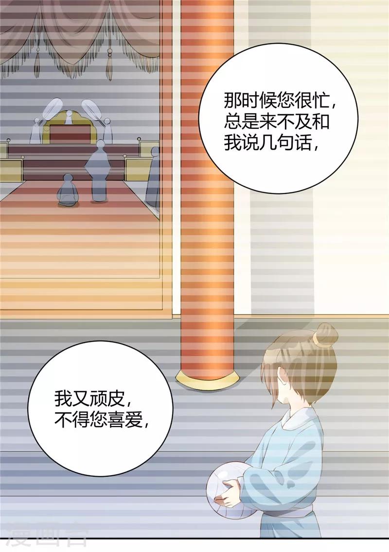 第105话 可怜可恨之人-第105话