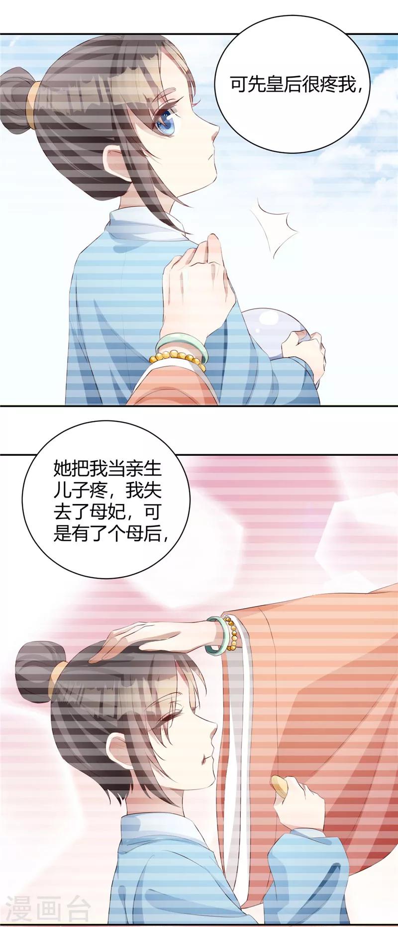 第105话 可怜可恨之人-第105话