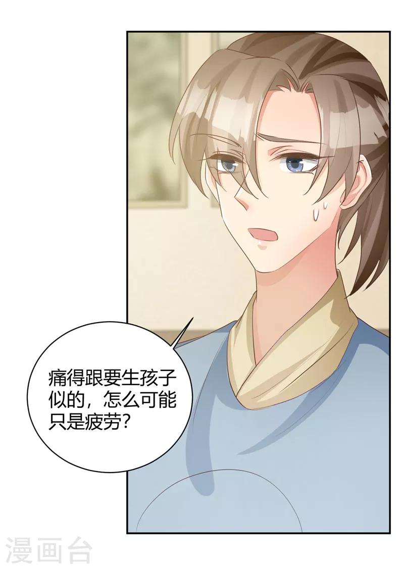 第109话 皇叔你没事吧！-第109话