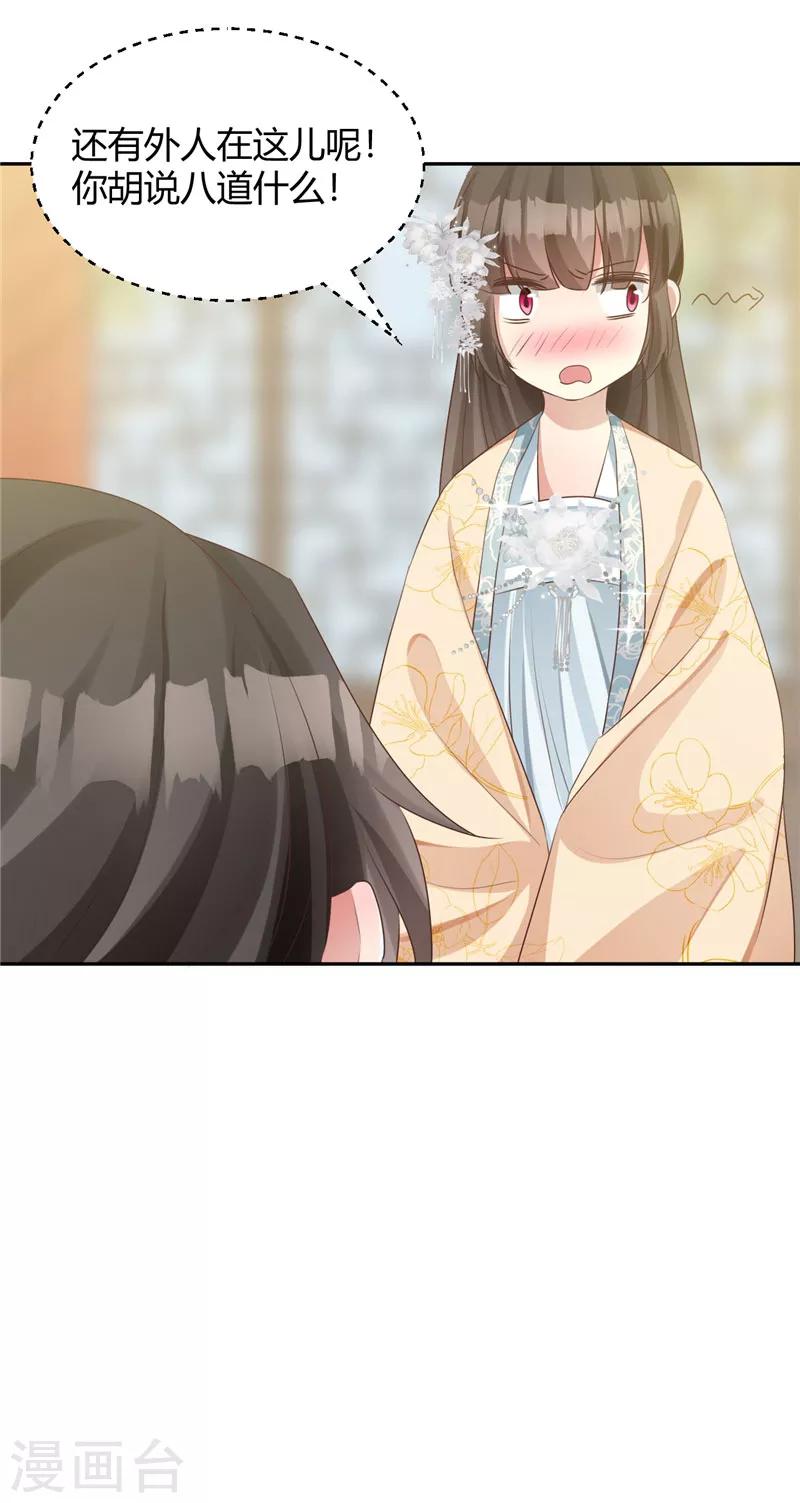 第109话 皇叔你没事吧！-第109话