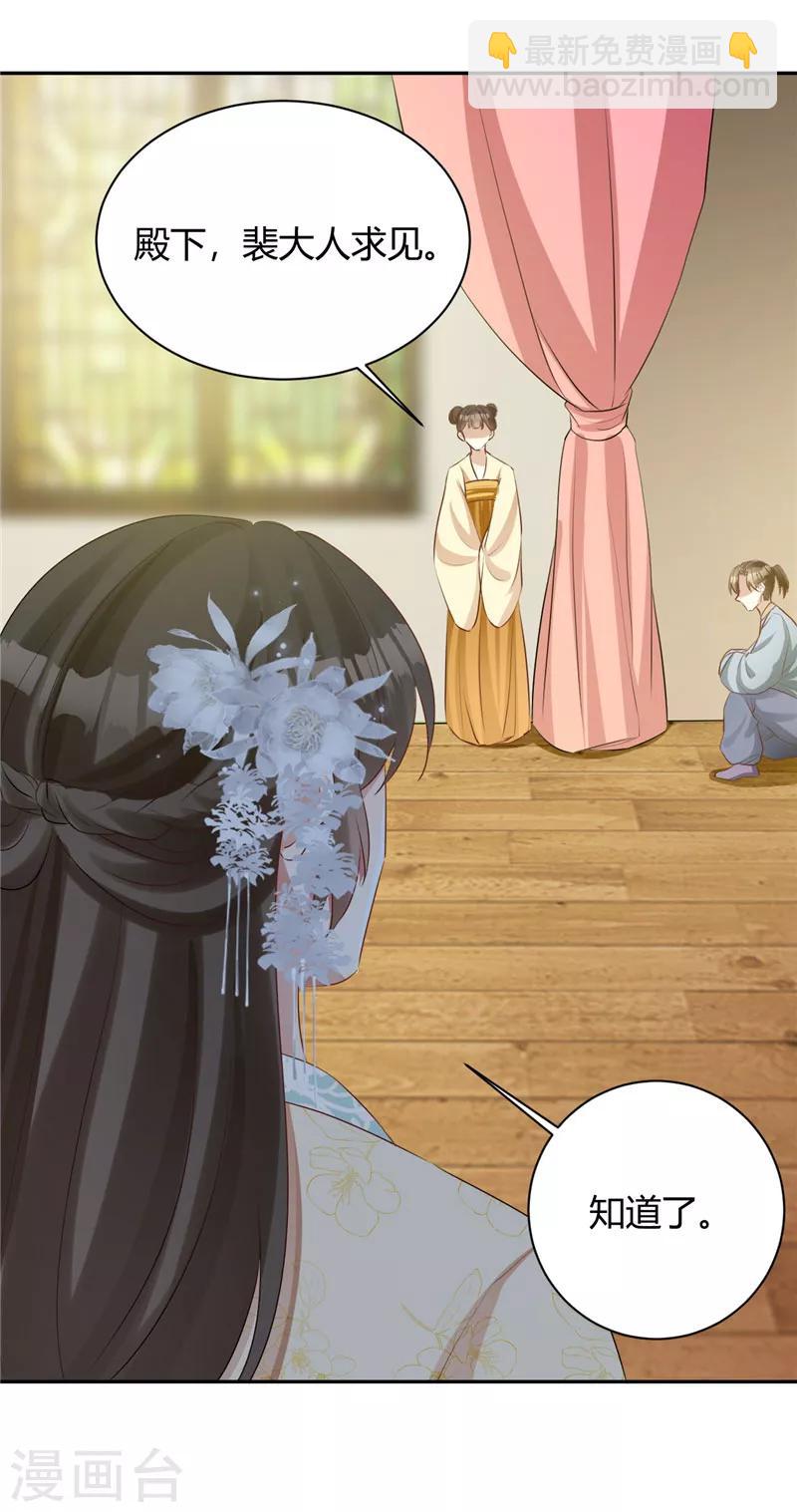 第109话 皇叔你没事吧！-第109话