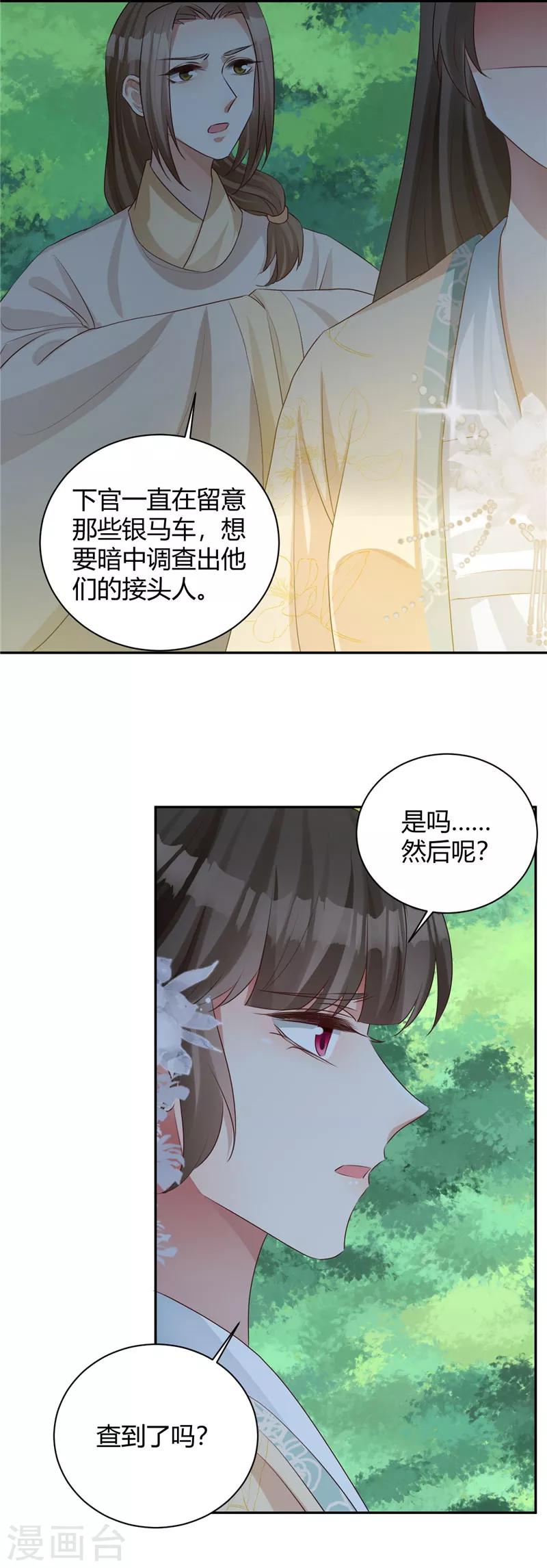 第109话 皇叔你没事吧！-第109话