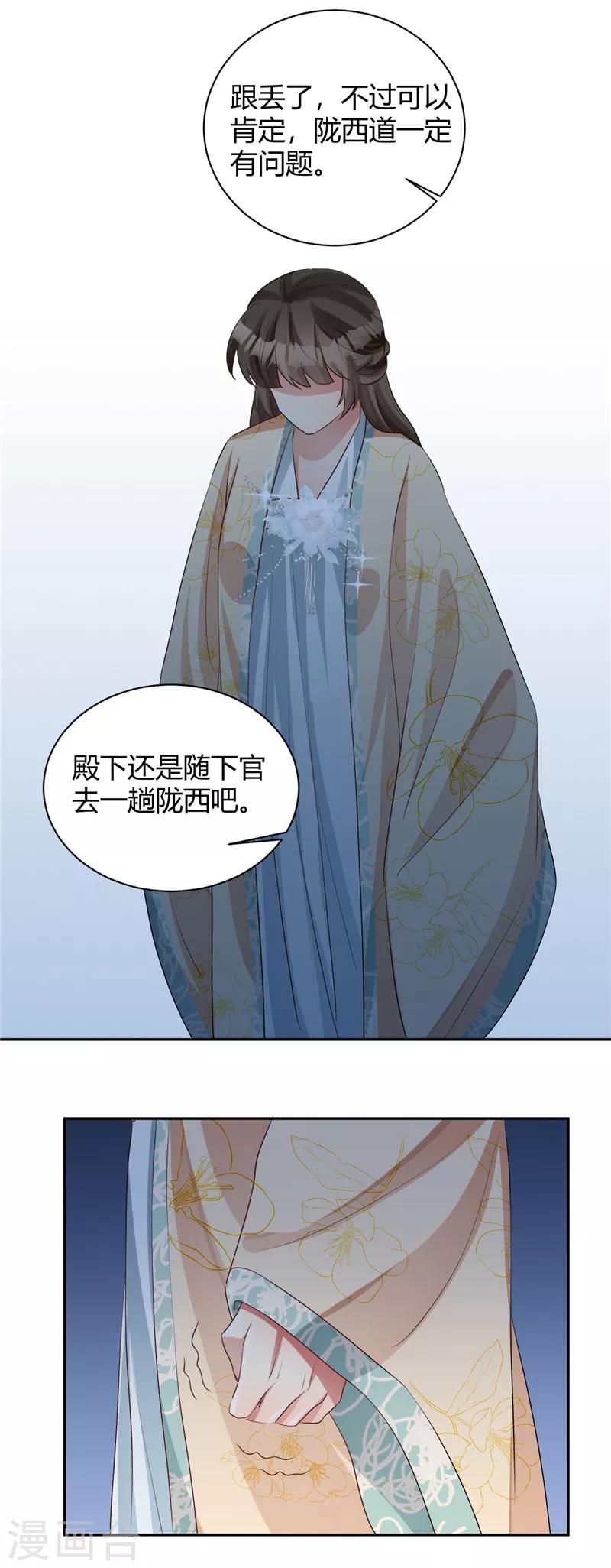 第109话 皇叔你没事吧！-第109话