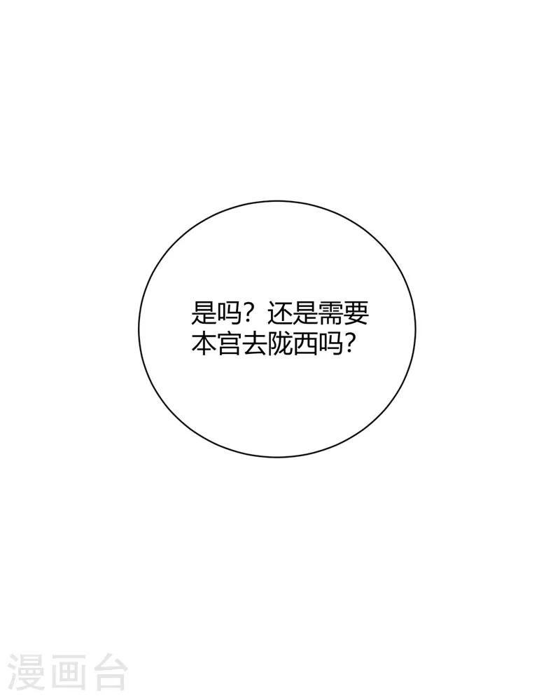 第109话 皇叔你没事吧！-第109话