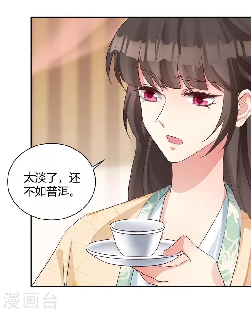 第109话 皇叔你没事吧！-第109话