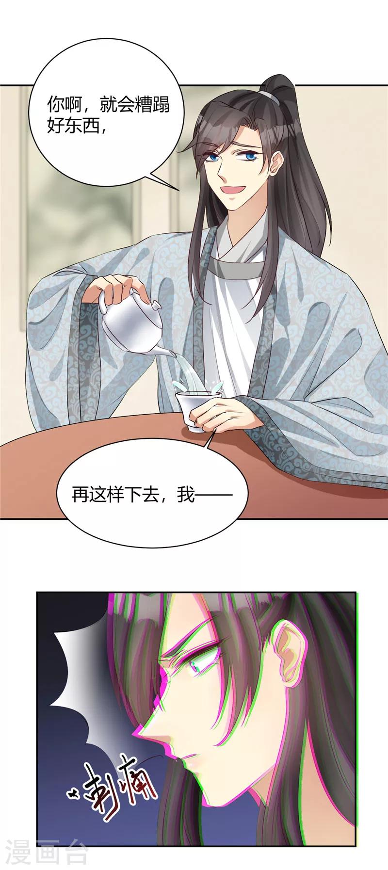 第109话 皇叔你没事吧！-第109话