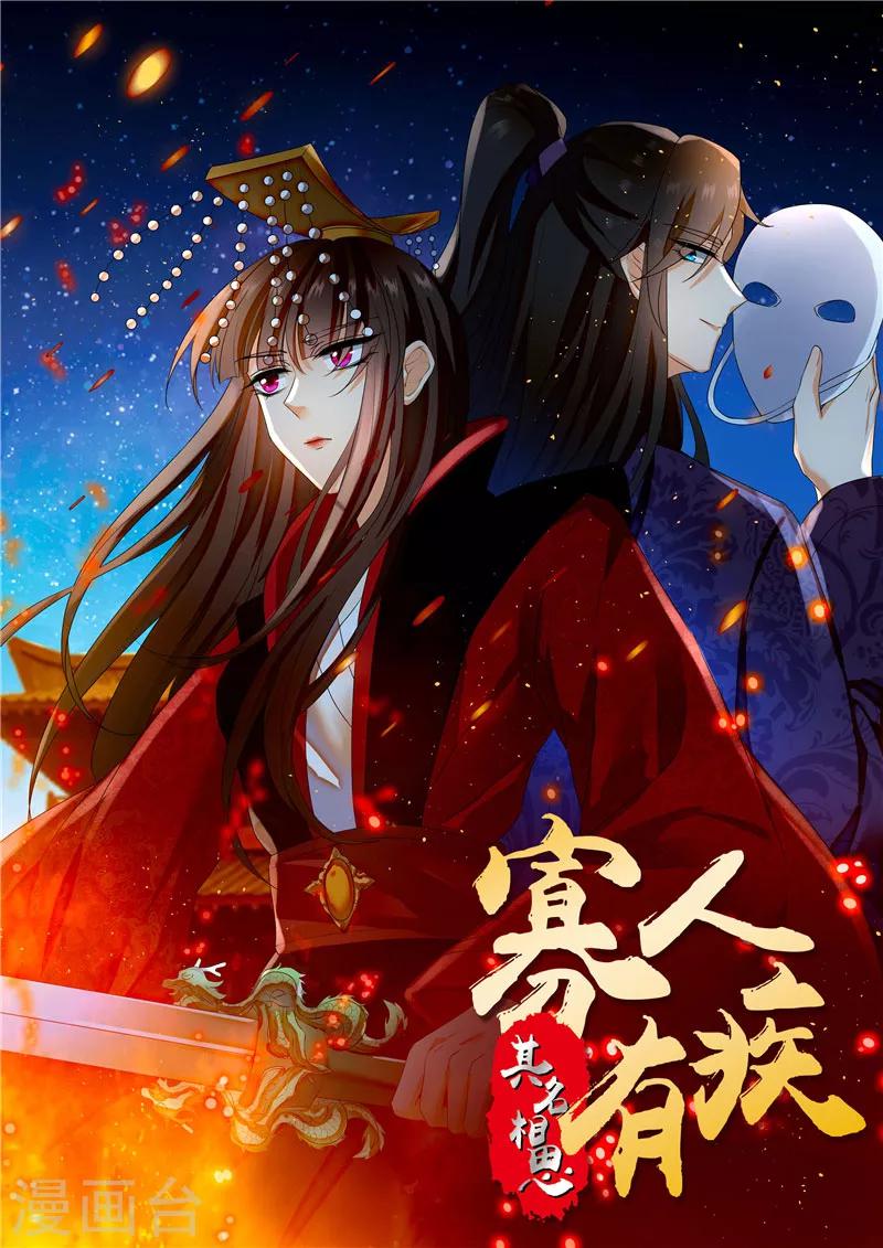 第111话 被发现了！-第111话