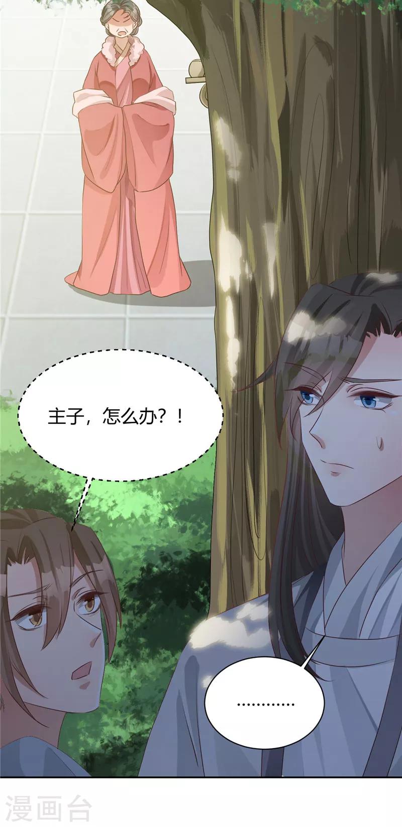 第111话 被发现了！-第111话