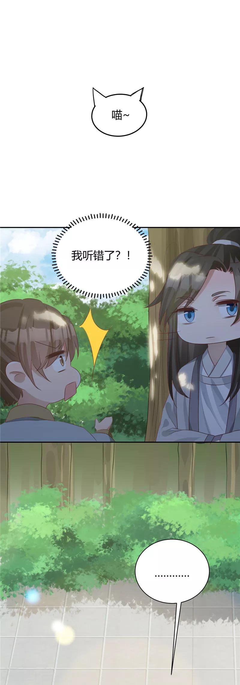 第111话 被发现了！-第111话