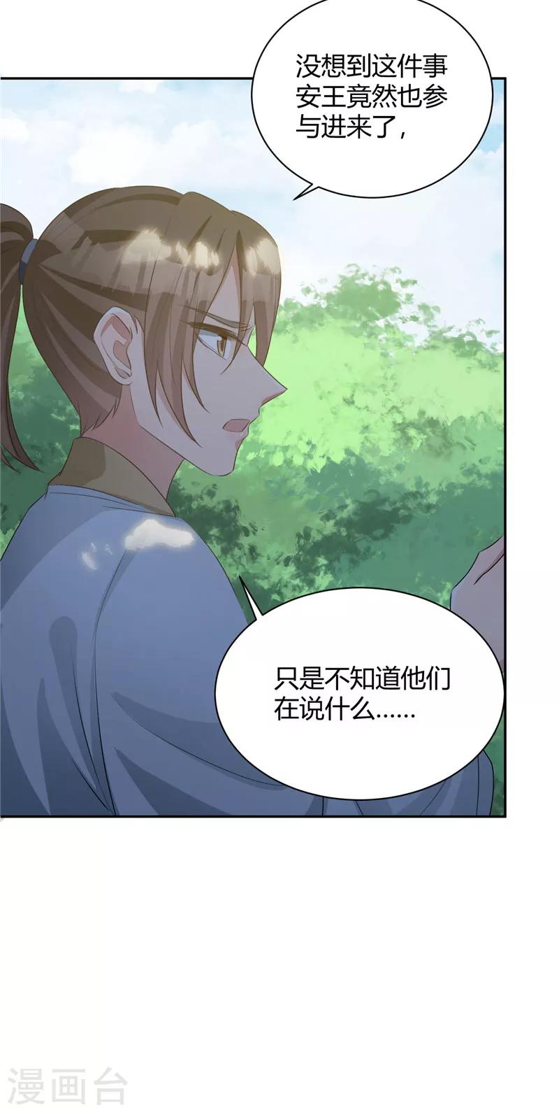 第111话 被发现了！-第111话