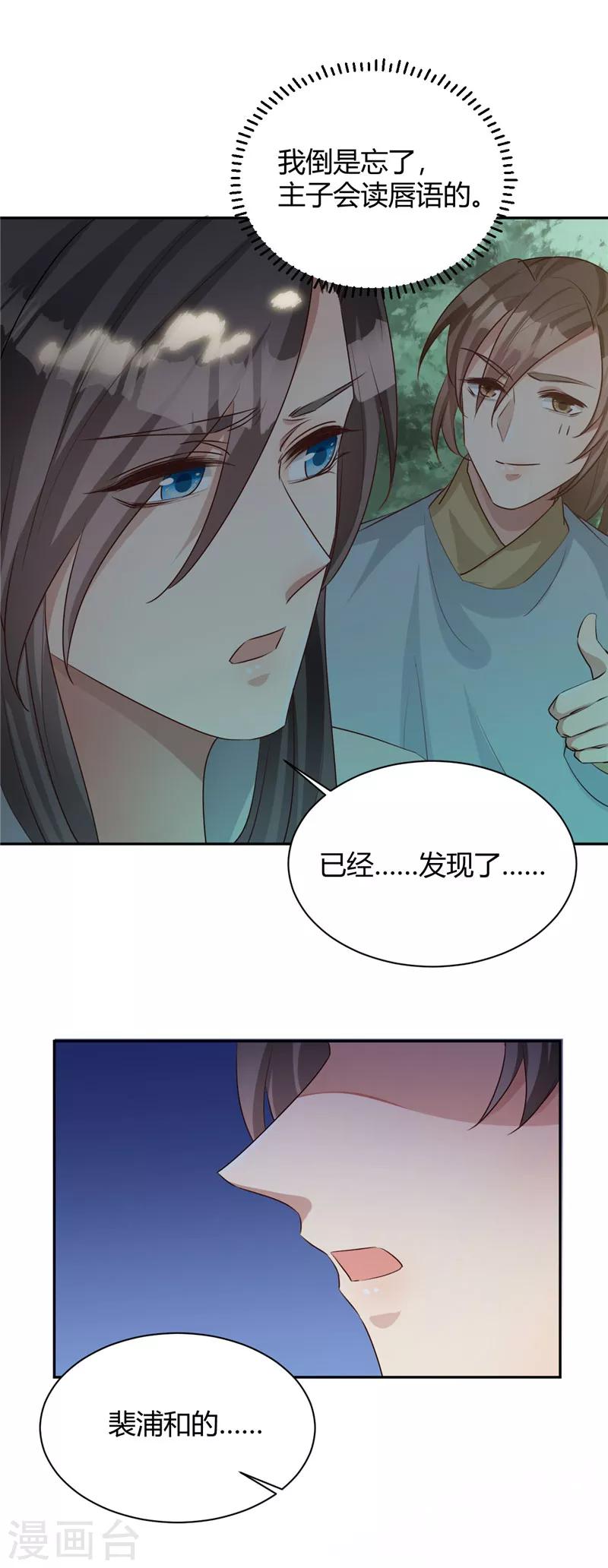 第111话 被发现了！-第111话