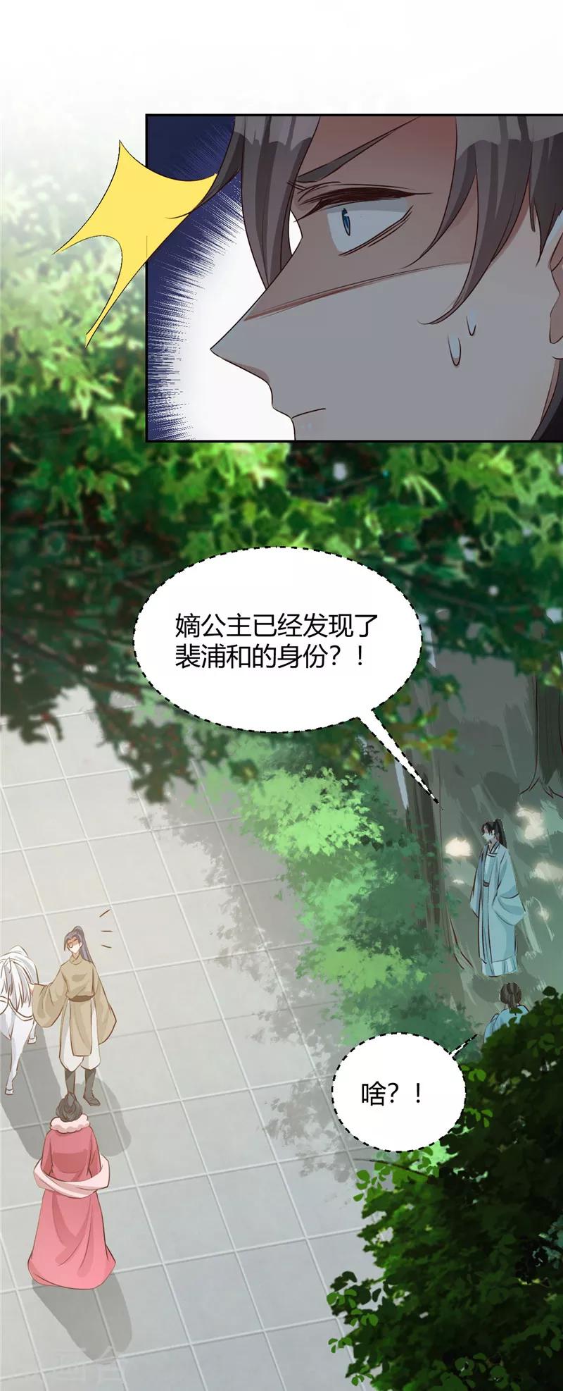 第111话 被发现了！-第111话