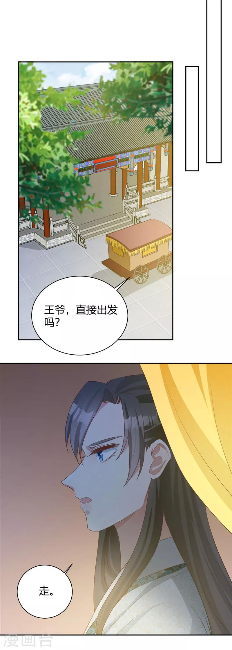 第111话 被发现了！-第111话