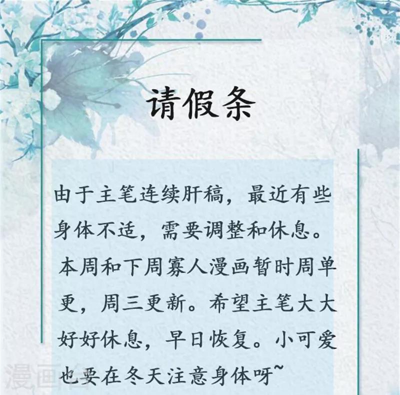 第111话 被发现了！-第111话