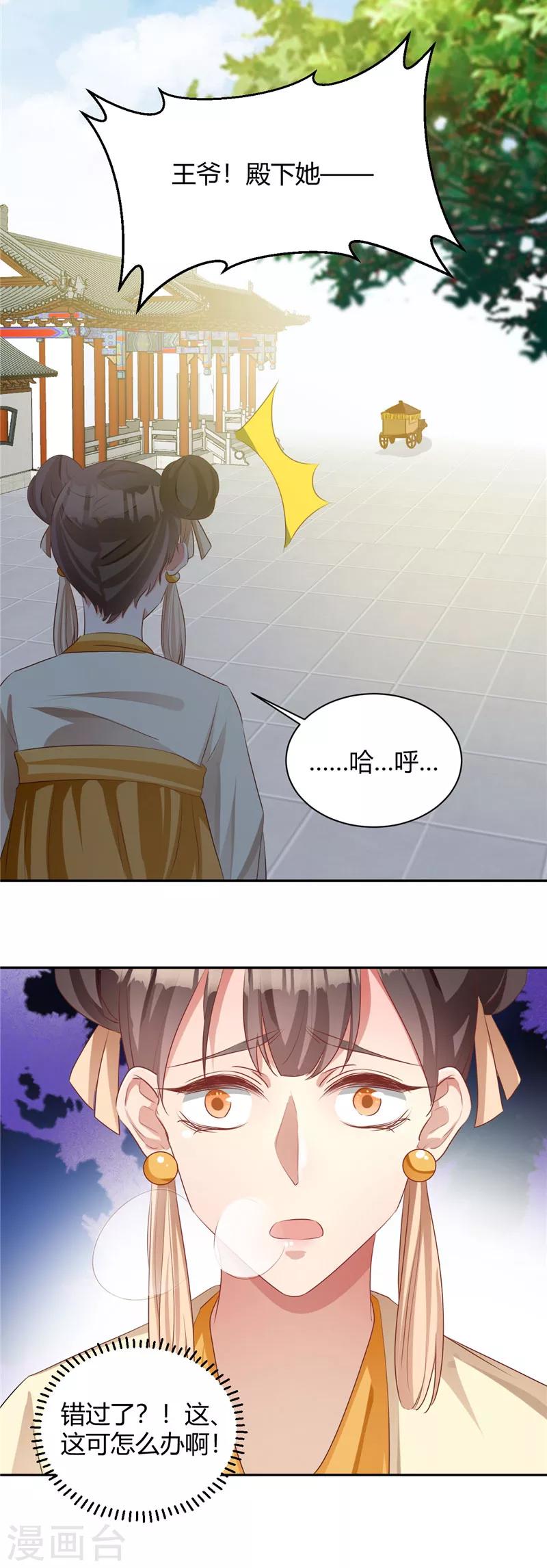 第111话 被发现了！-第111话