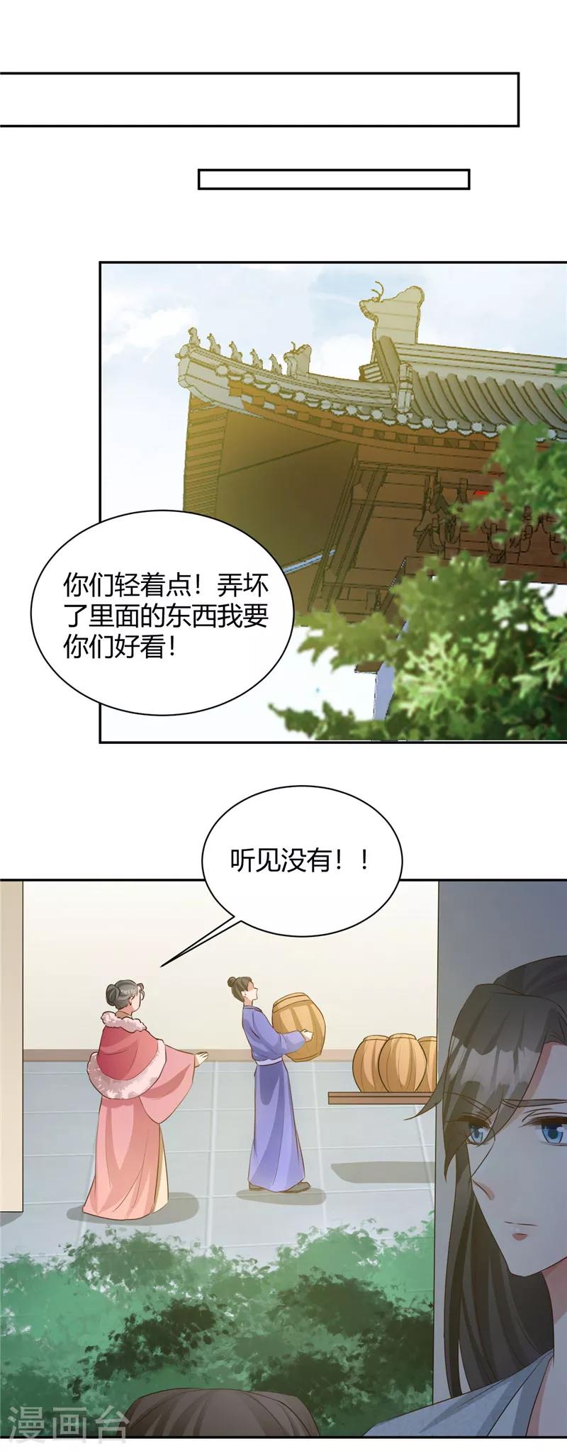 第111话 被发现了！-第111话