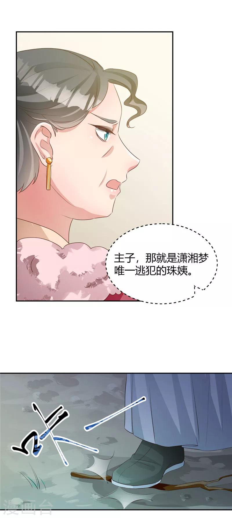 第111话 被发现了！-第111话