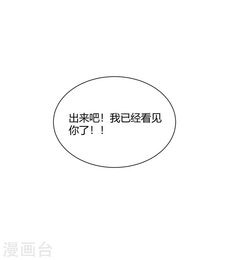 第111话 被发现了！-第111话