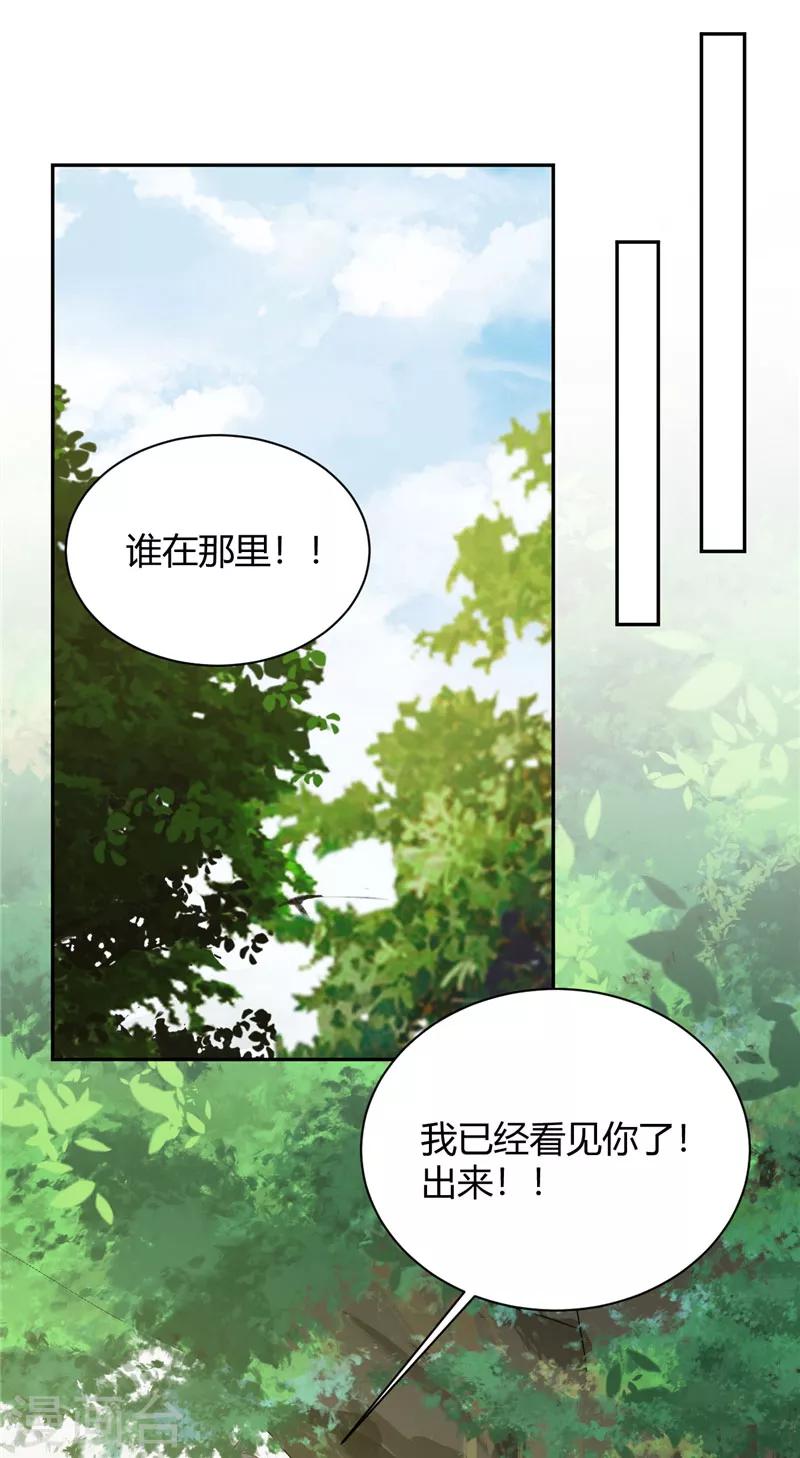 第111话 被发现了！-第111话