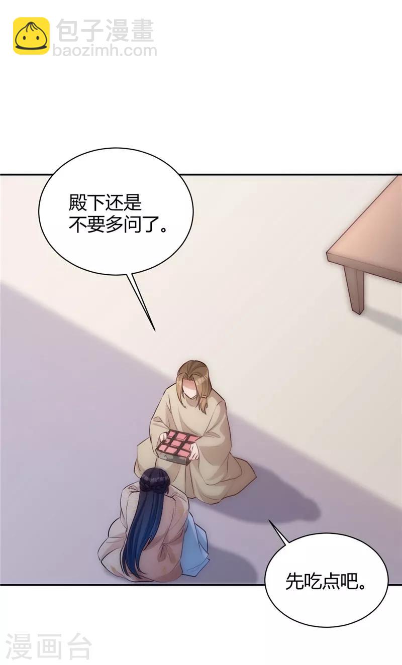 第113话 最后的便当-第113话