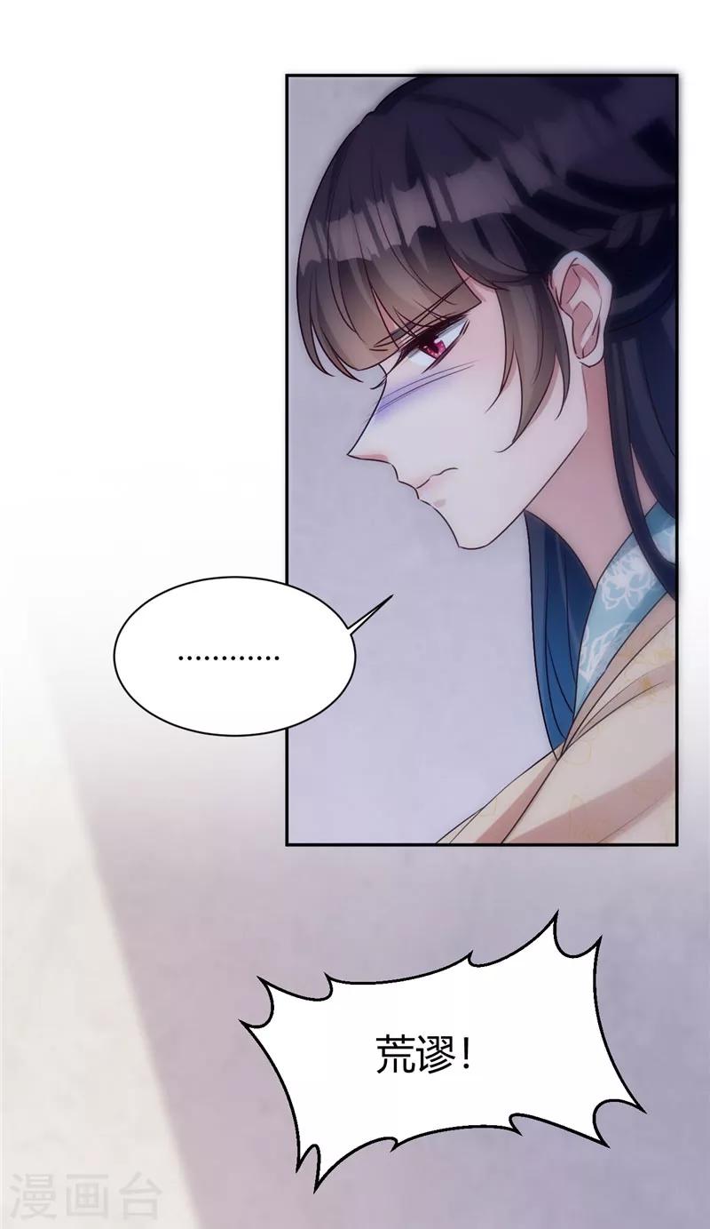 第113话 最后的便当-第113话