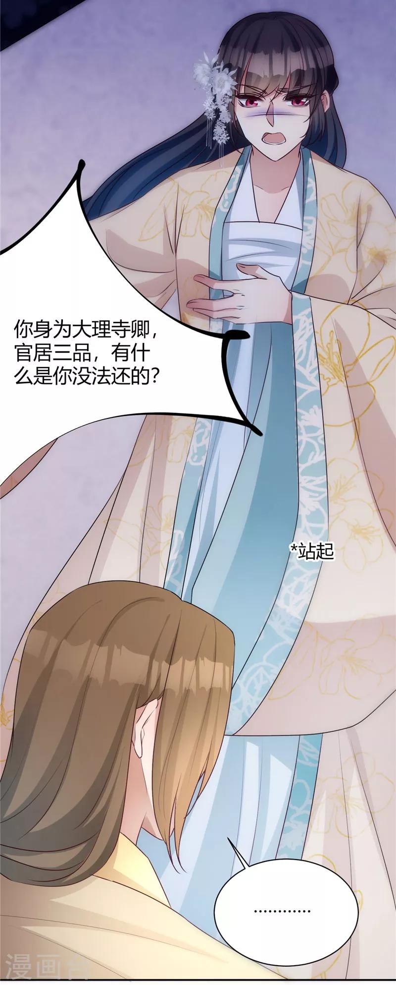 第113话 最后的便当-第113话