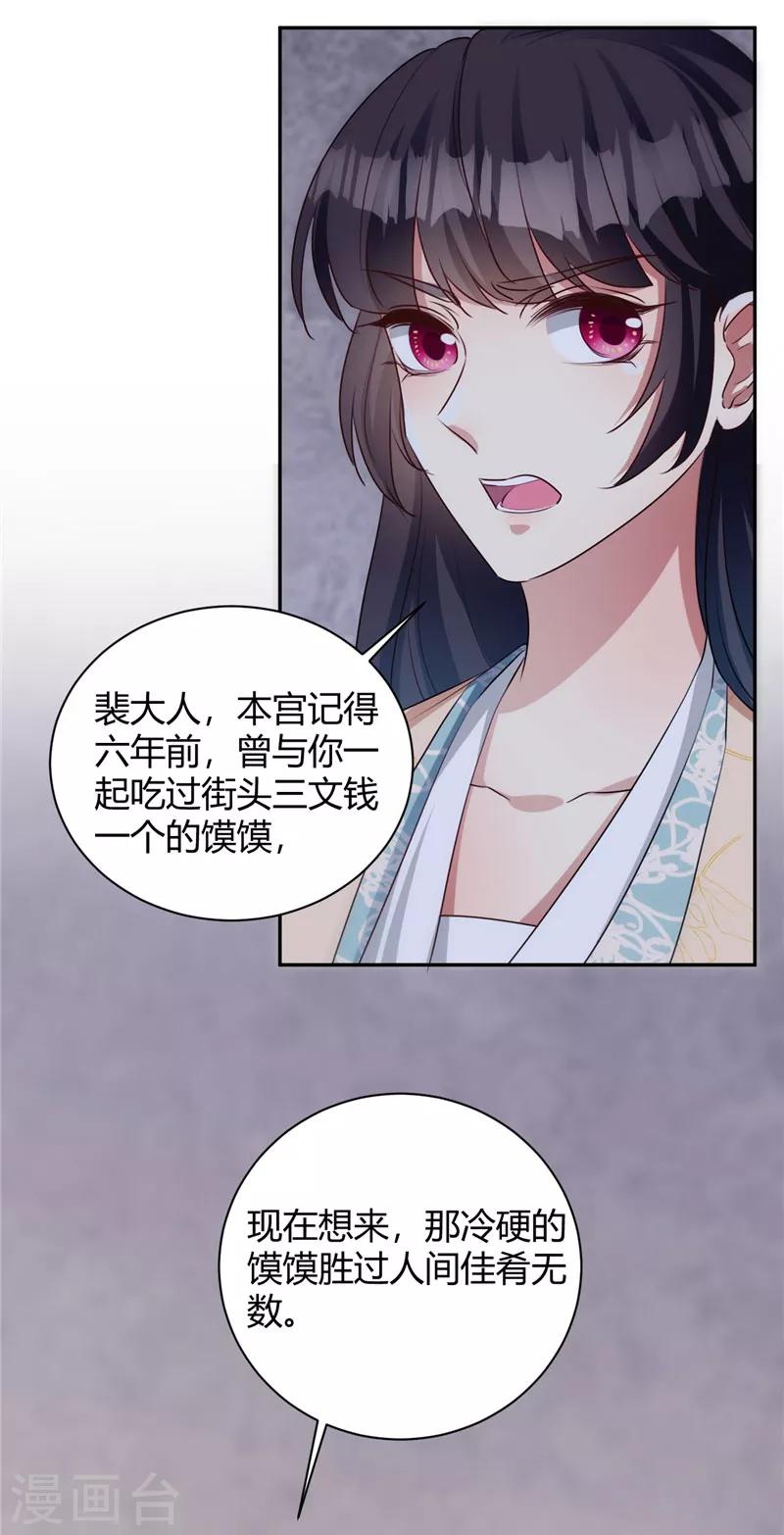 第113话 最后的便当-第113话