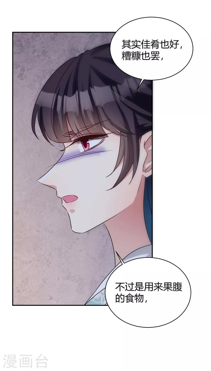 第113话 最后的便当-第113话