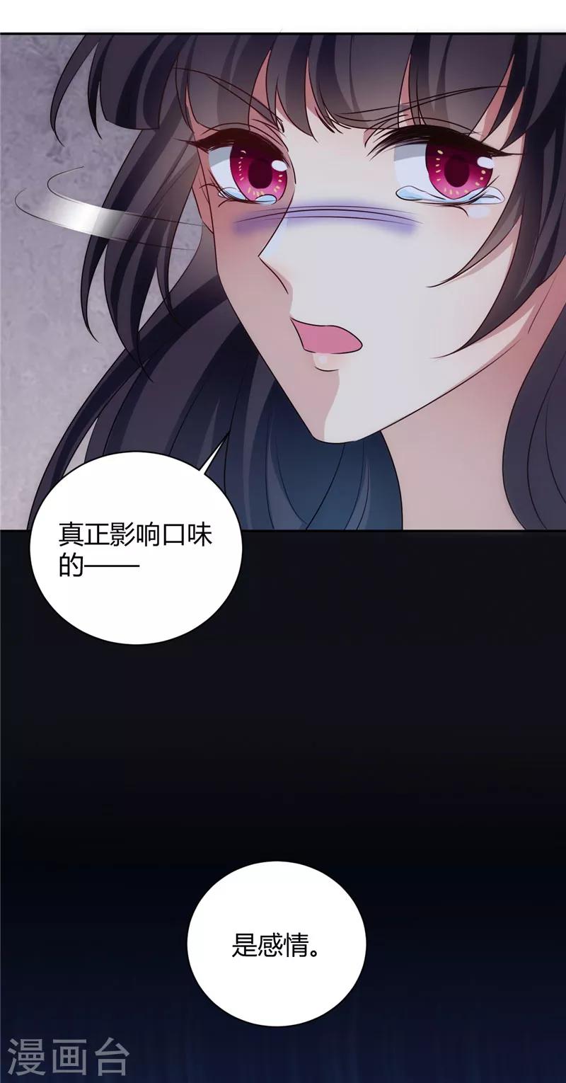 第113话 最后的便当-第113话