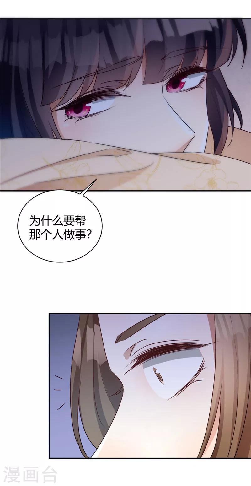 第113话 最后的便当-第113话