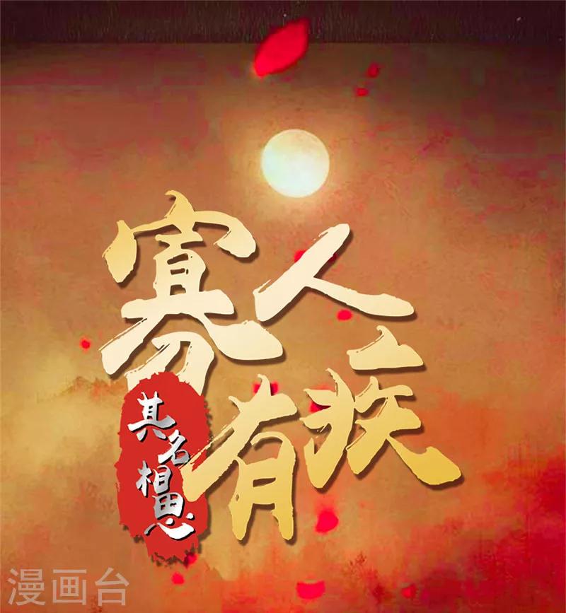 第115话 我不信你-第115话
