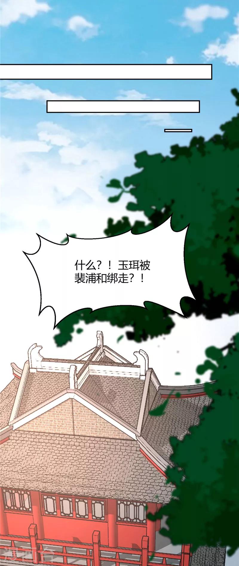 第115话 我不信你-第115话