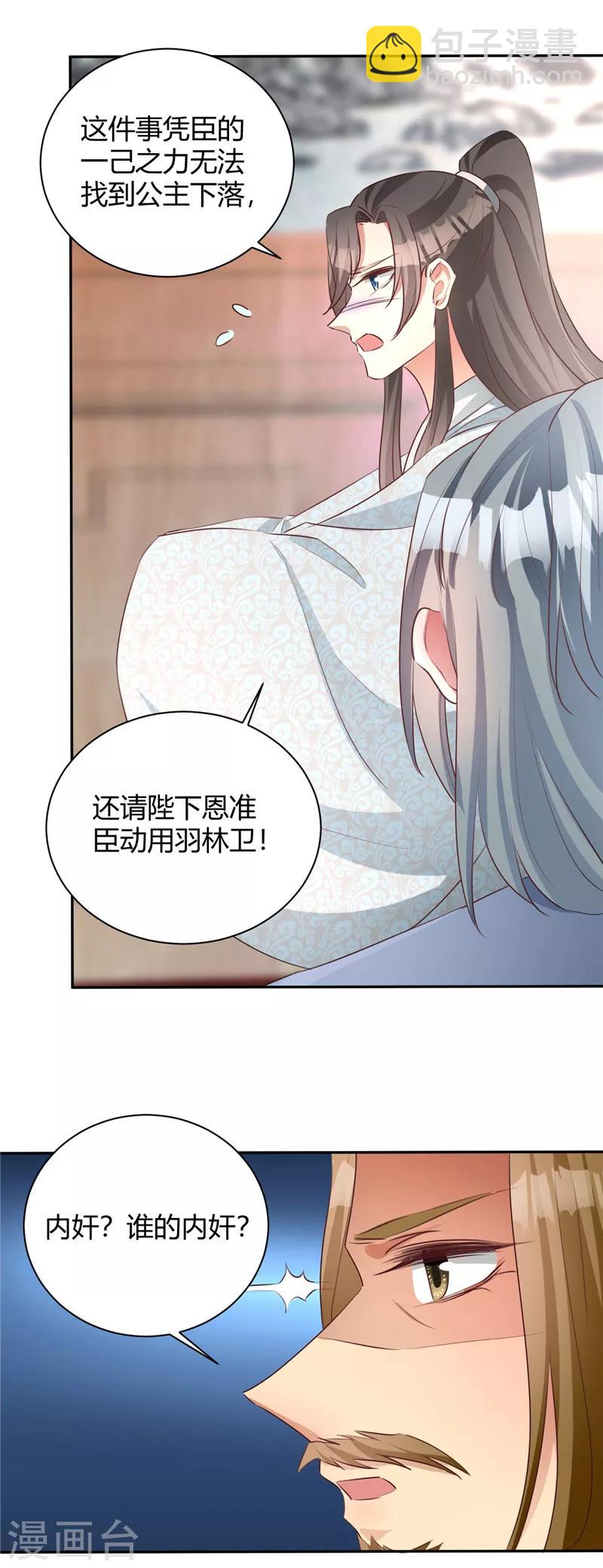 第115话 我不信你-第115话