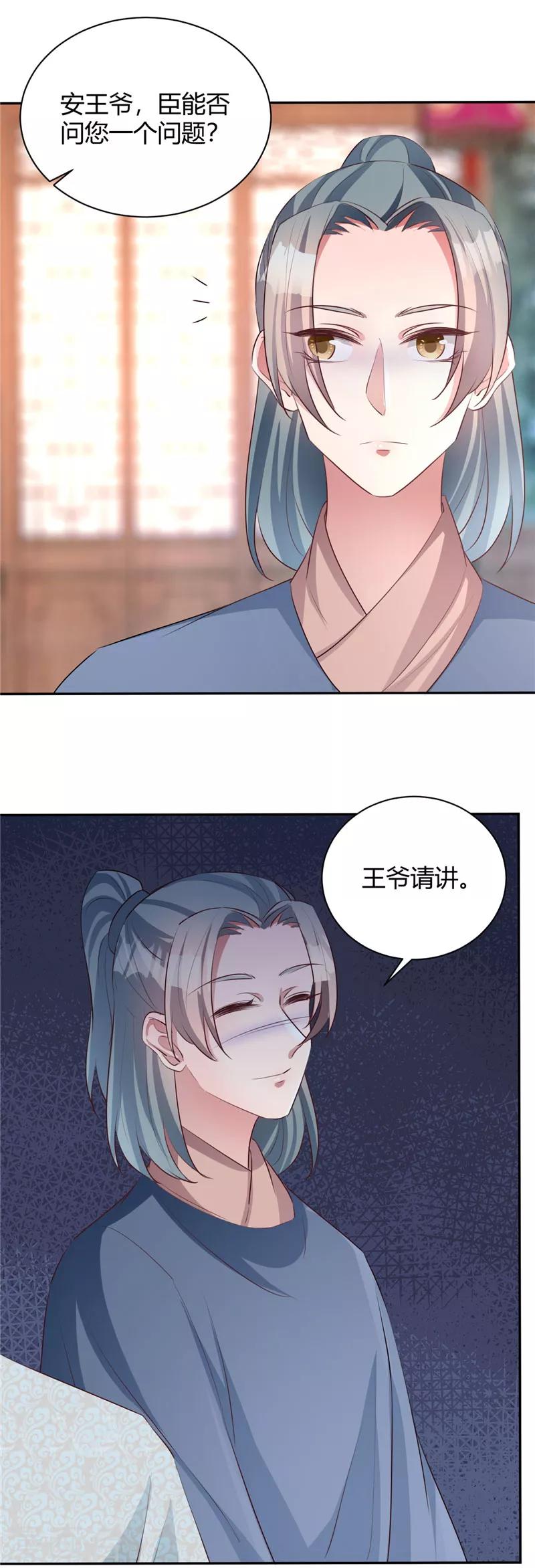 第115话 我不信你-第115话