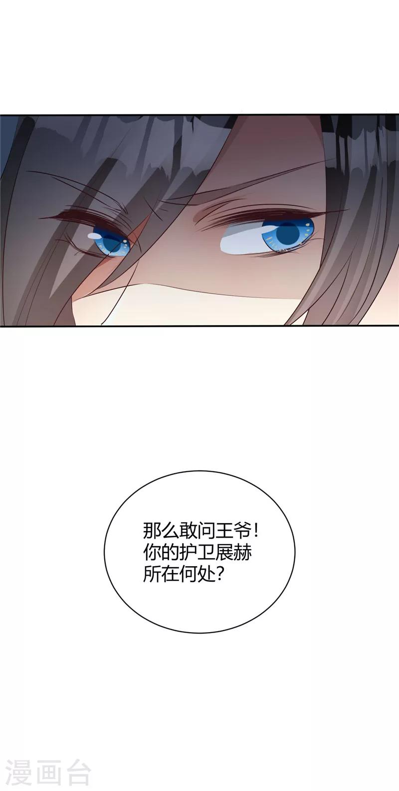 第115话 我不信你-第115话