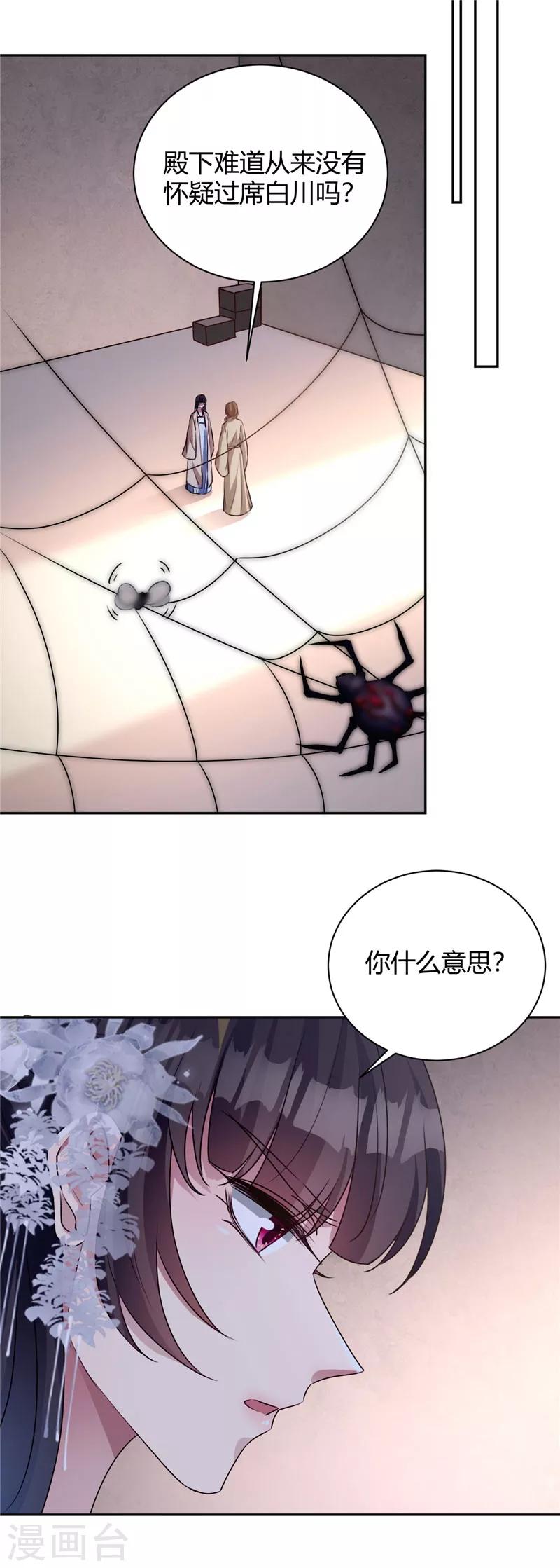 第115话 我不信你-第115话