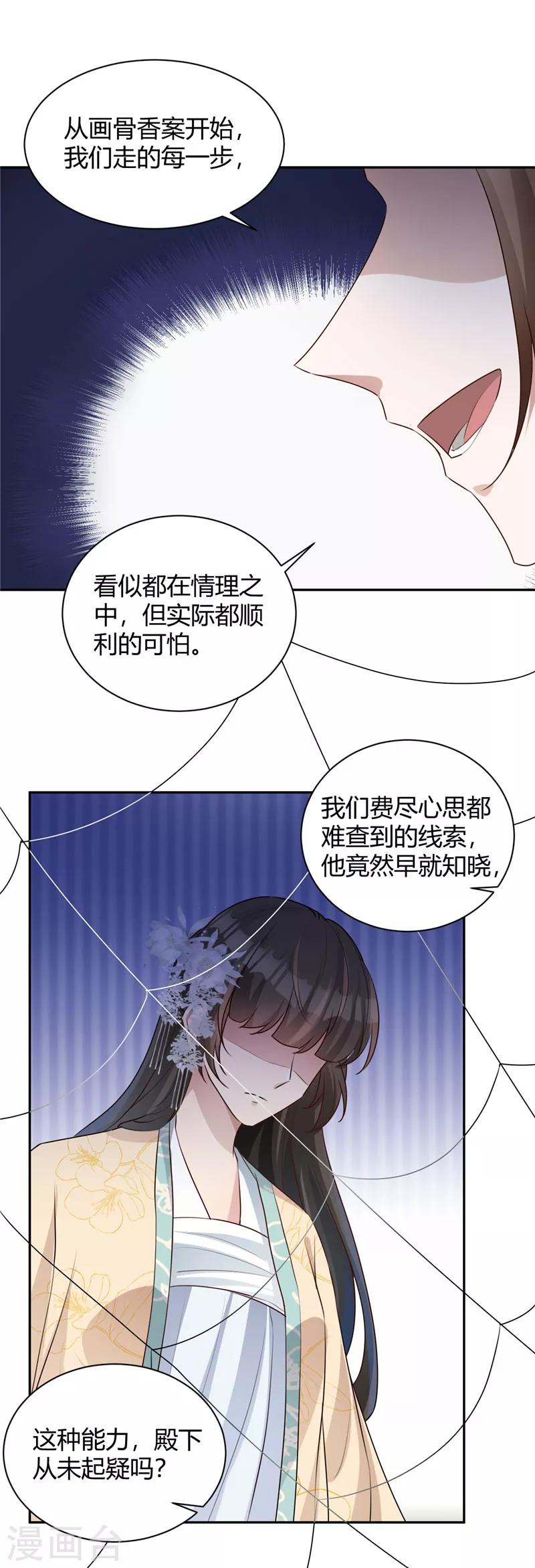 第115话 我不信你-第115话