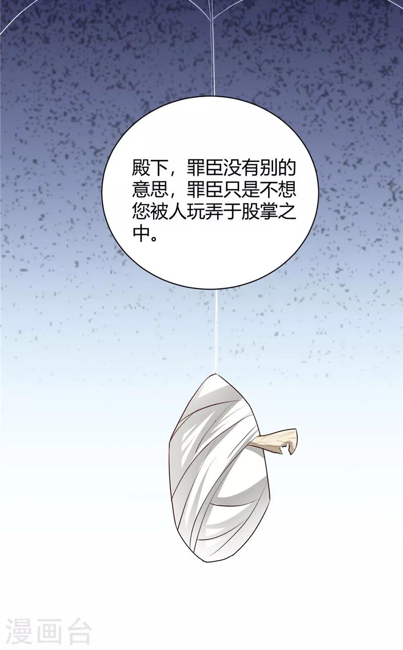 第115话 我不信你-第115话