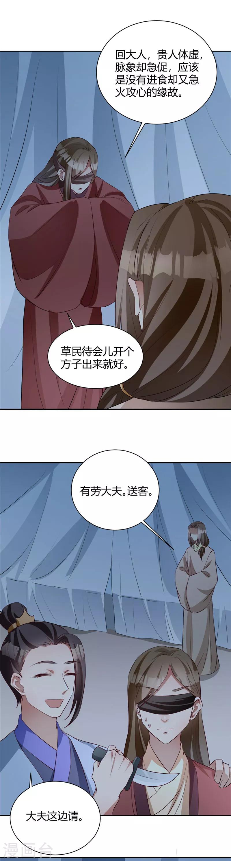 第117话 莫失良机-第117话