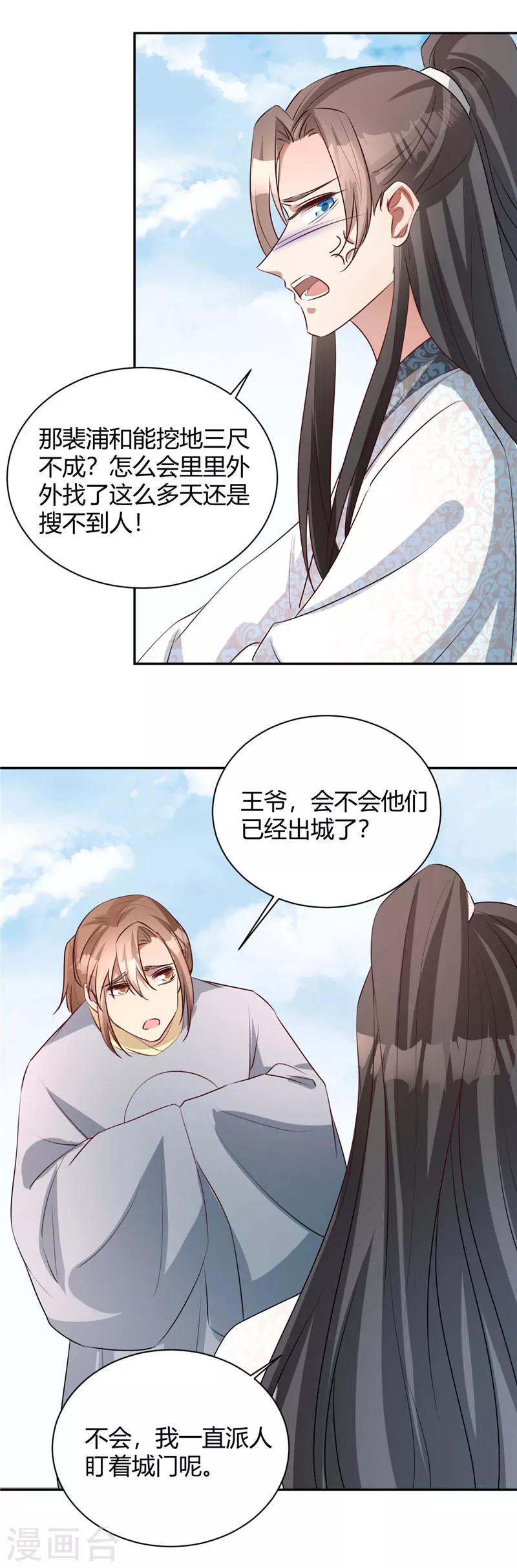 第117话 莫失良机-第117话