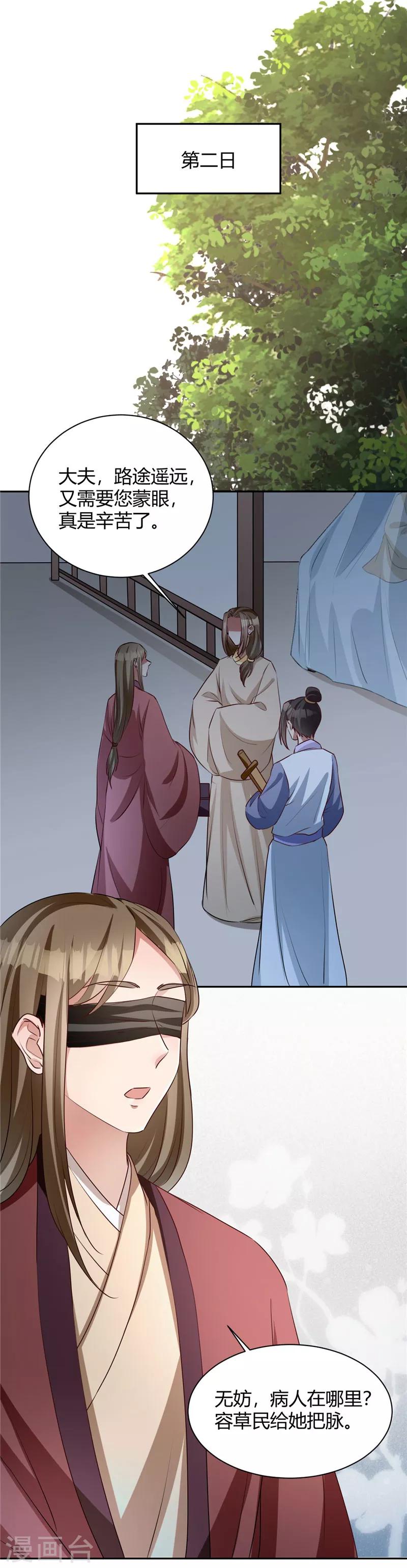 第117话 莫失良机-第117话
