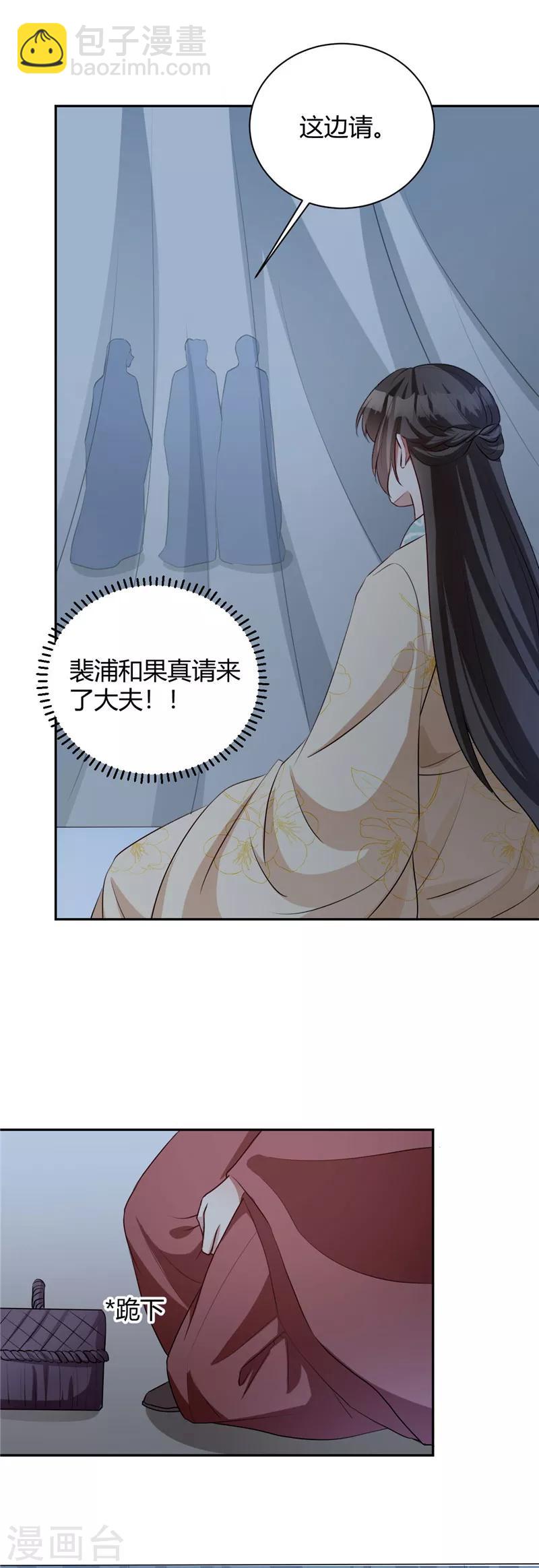 第117话 莫失良机-第117话