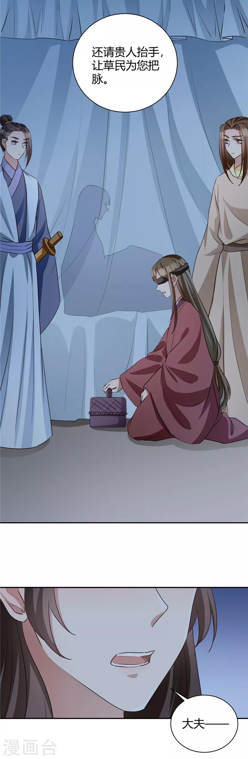 第117话 莫失良机-第117话