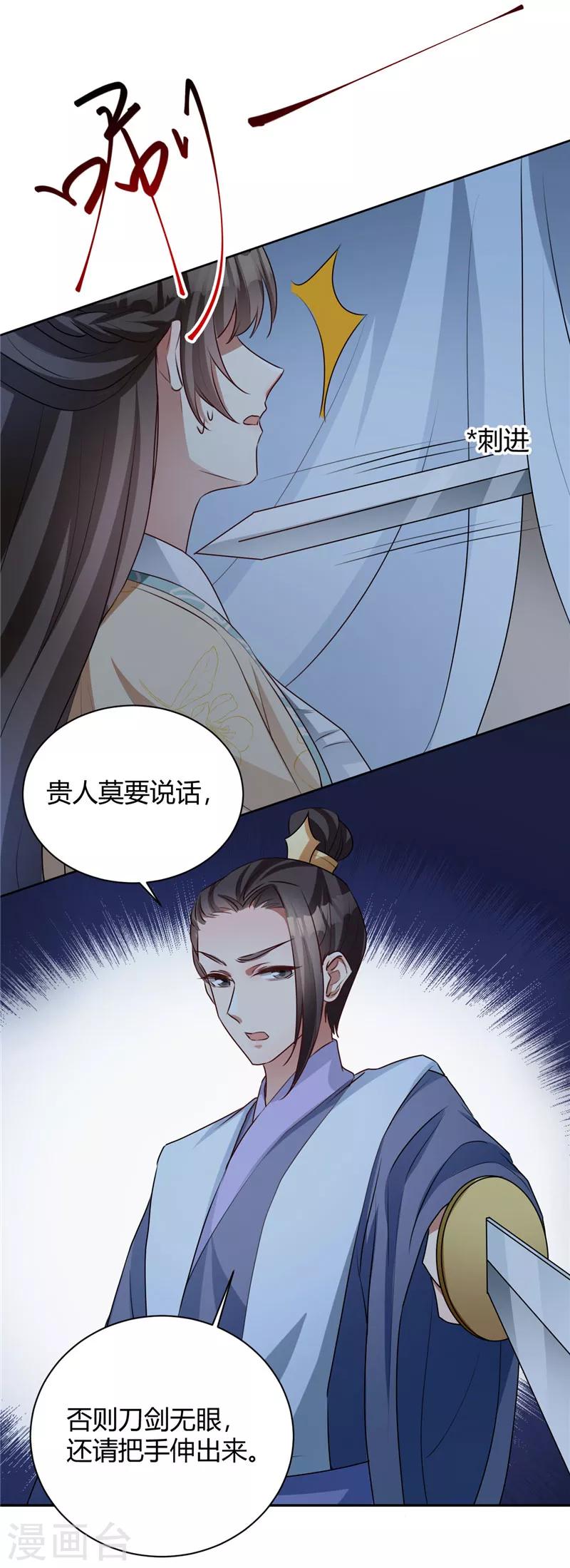 第117话 莫失良机-第117话