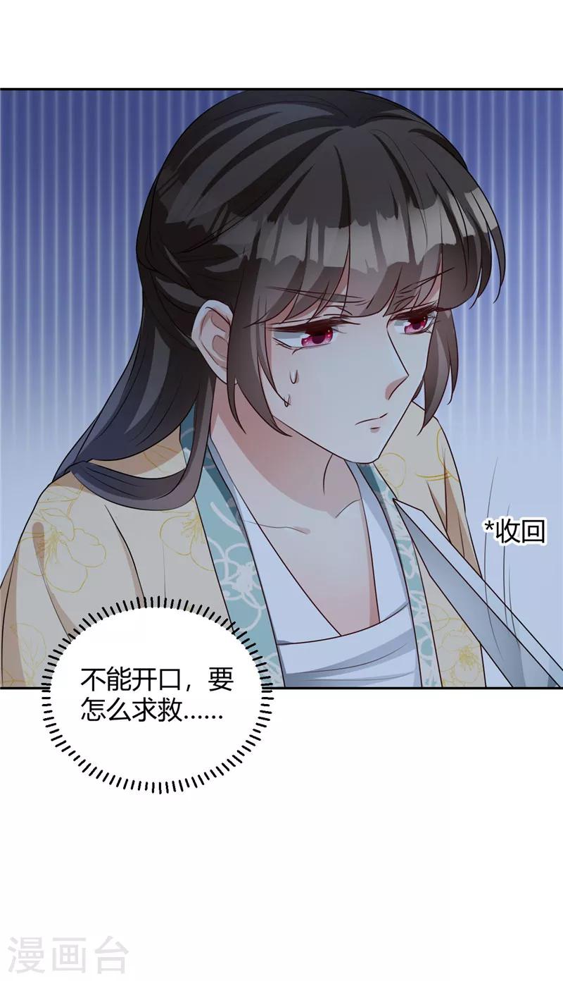 第117话 莫失良机-第117话