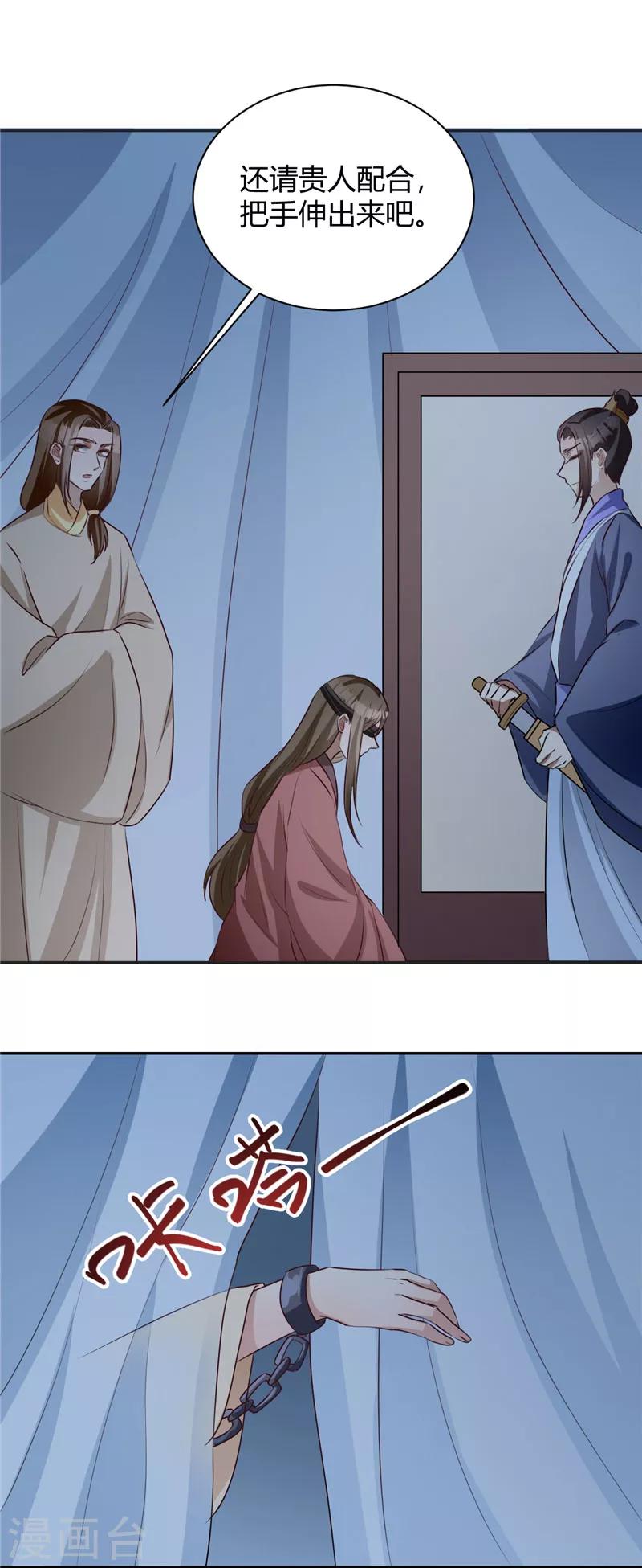 第117话 莫失良机-第117话