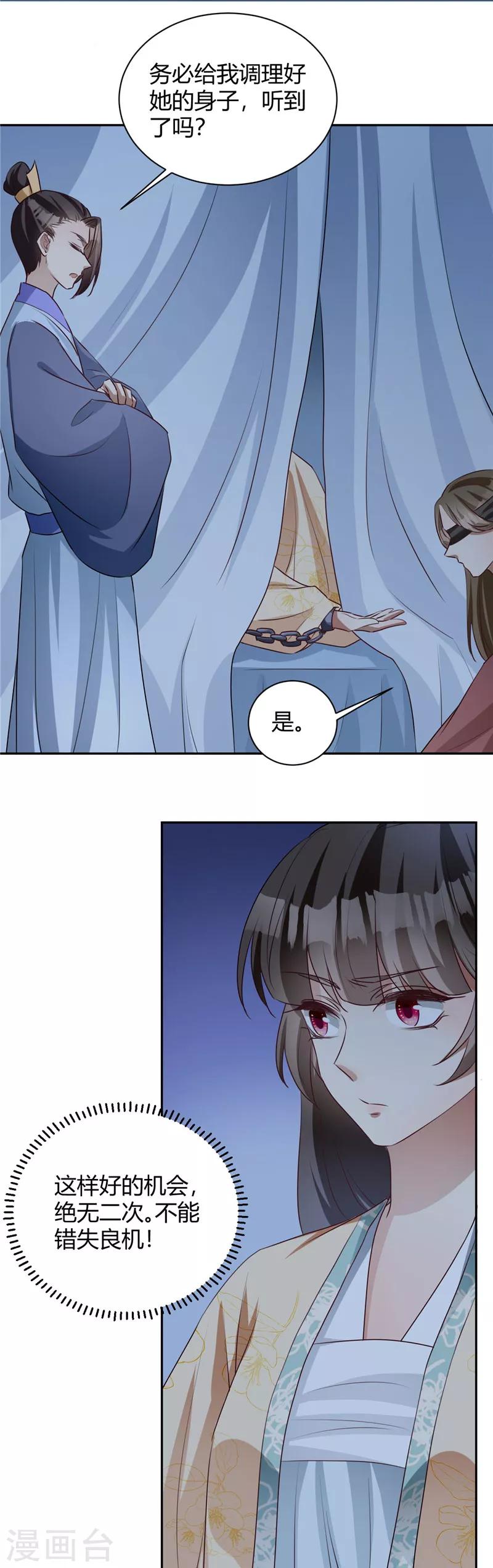 第117话 莫失良机-第117话