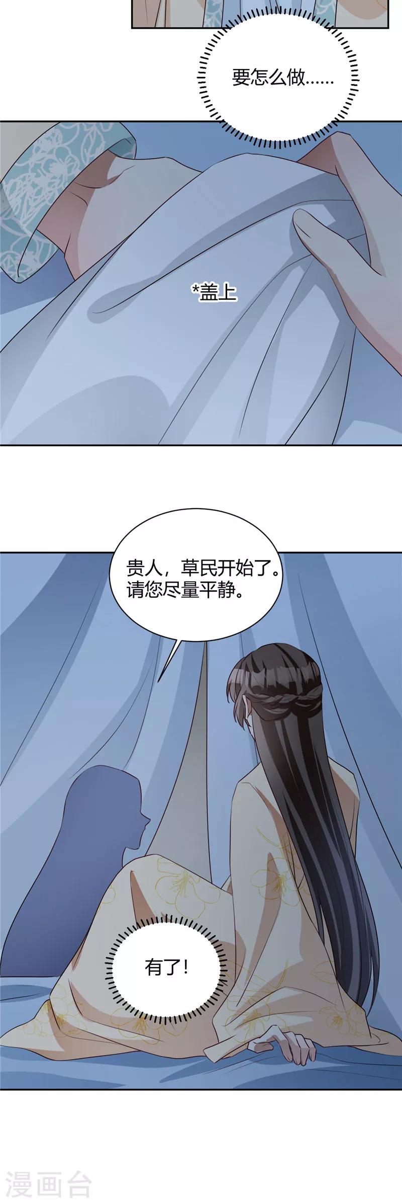 第117话 莫失良机-第117话