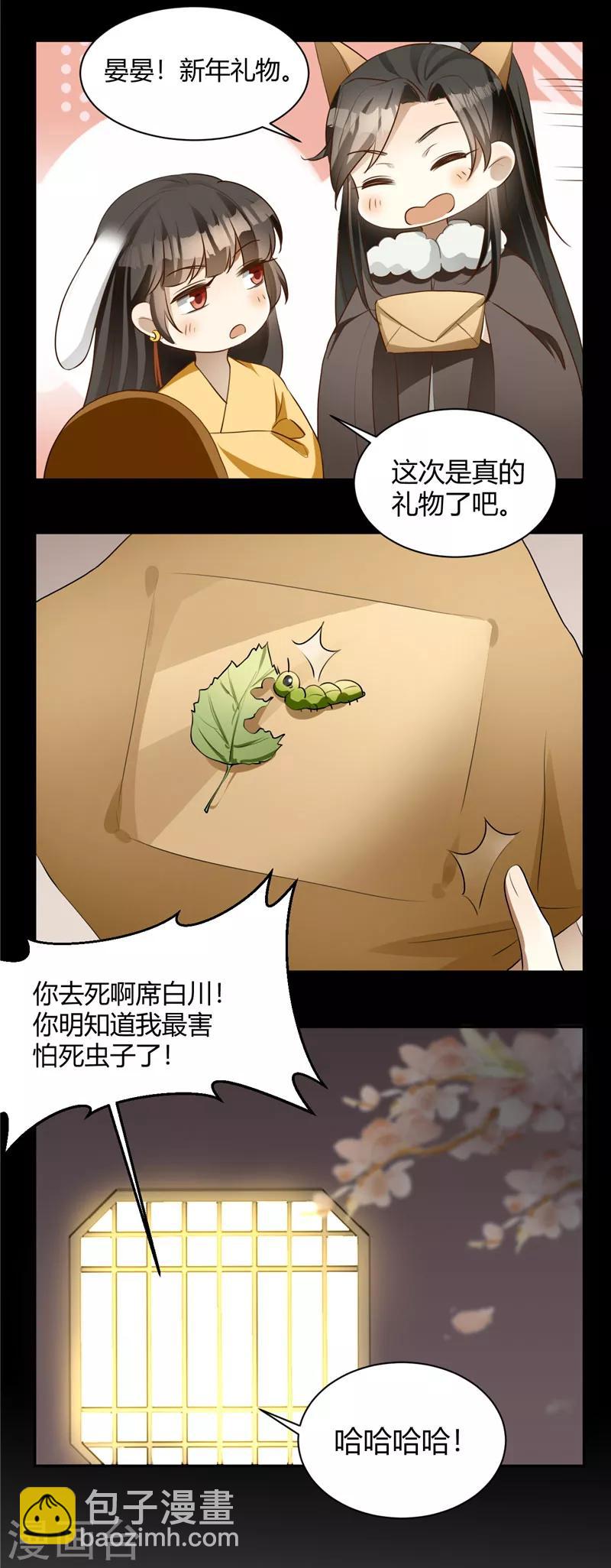 新年番外 新春大作战-第119话